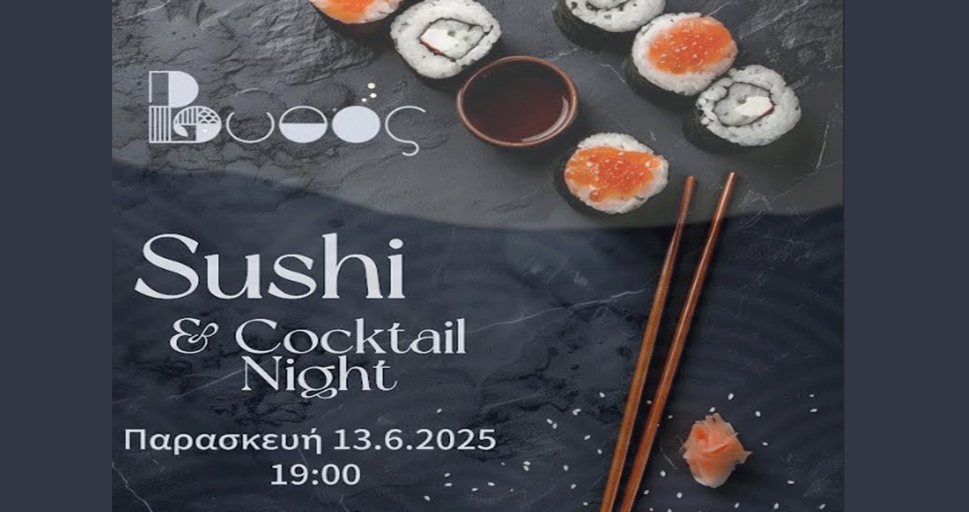 Πτολεμαΐδα: Βραδιά Sushi & Cocktail στο Βυθό την Παρασκευή 13/6