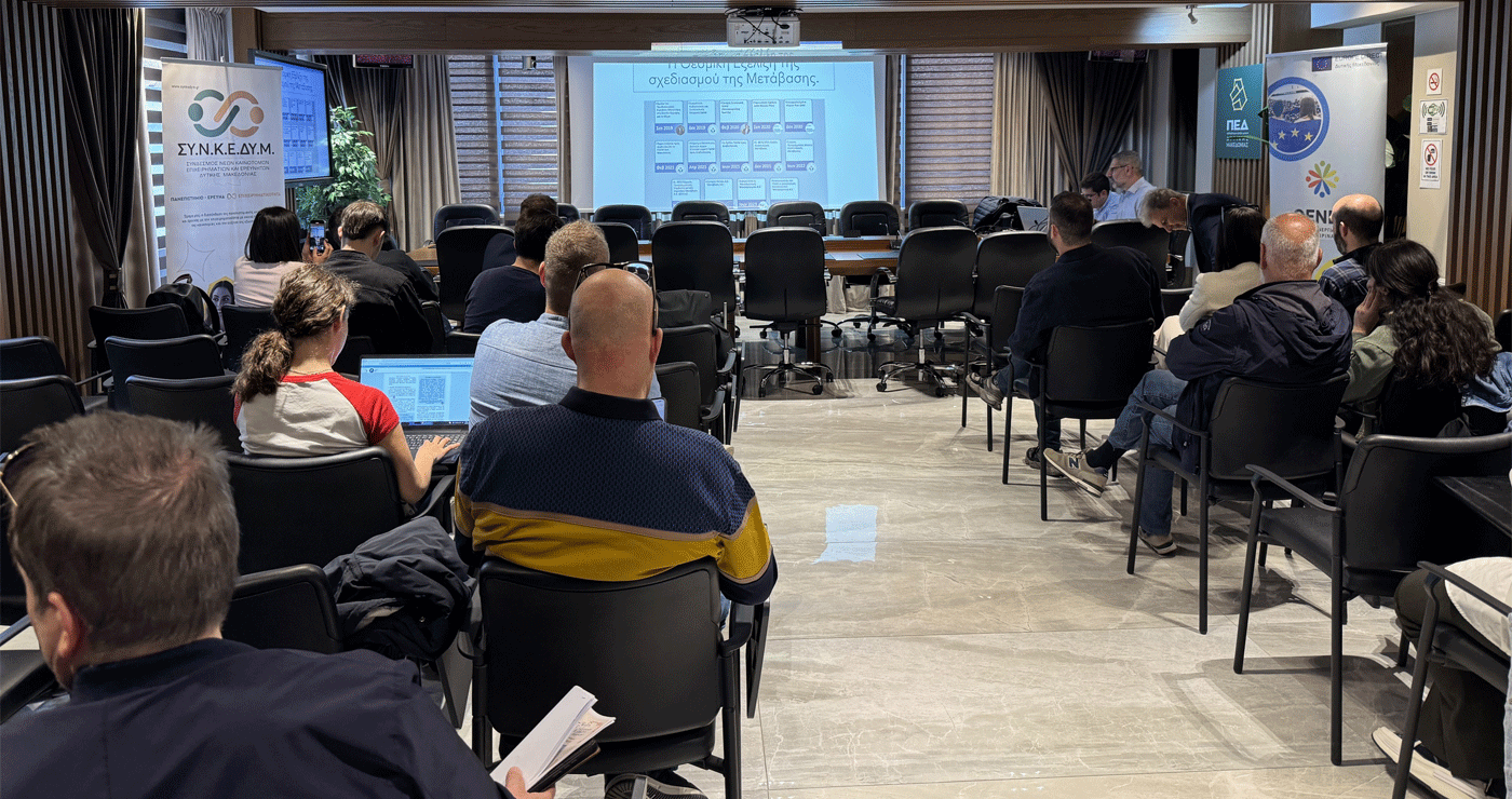 Συμμετοχή των Ενεργών Νέων στην εκδήλωση: Δίκαιη Μετάβαση – Με την ματιά της Νεολαίας