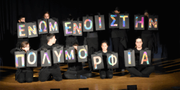 Με επιτυχία πραγματοποιήθηκε η παράσταση στο πλαίσιο του Σχεδίου  Αλληλεγγύης με τίτλο “Πες μου Ένα Παραμύθι”