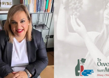 Ευρωπαϊκό Συνέδριο Οίνου «Τα Οινοπέδια των Λιμνών» θα πραγματοποιηθεί στο Αμύνταιο  –  Το πρόγραμμα