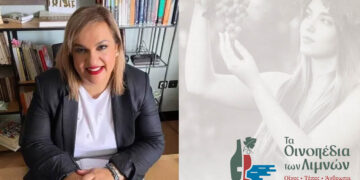 Ευρωπαϊκό Συνέδριο Οίνου «Τα Οινοπέδια των Λιμνών» θα πραγματοποιηθεί στο Αμύνταιο  –  Το πρόγραμμα