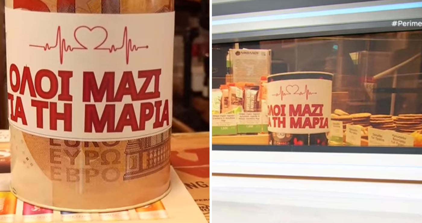 Η Κοζάνη αγκαλιάζει την 13χρονη Μαρία με εκατοντάδες κουμπαράδες (Βίντεο)