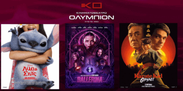 Κινηματοθέατρο “ΟΛΥΜΠΙΟΝ”: Πρόγραμμα κινηματογράφου από Πέμπτη 05-06-2025 έως και Τετάρτη 11-06-2025