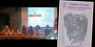 Μαθητές της Κοζάνης και της Αττικής ενώνουν φωνές στο νέο τεύχος του «Ονείρα Ψυχών»