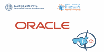 Δωρεάν μαθήματα ψηφιακών δεξιοτήτων από το Υπ. Ψηφιακής Διακυβέρνησης και την Oracle