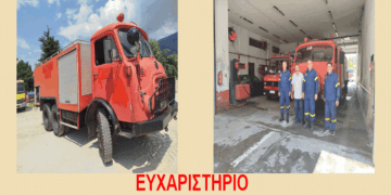 Υδροφόρο όχημα παραχώρησε η Πυροσβεστική Κοζάνης στο Δήμο Βελβεντού