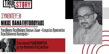 Ν. Παναγιωτόπουλος: Ενημέρωση για τα άγρια ζώα θα γίνει την Κυριακή στην Ασβεστόπετρα, στο πλαίσιο των εκδηλώσεων