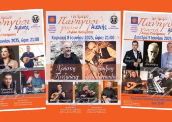 Παραδοσιακό Πανηγύρι στην Αιανή – 7, 8 και 9 Ιουνίου 2025
