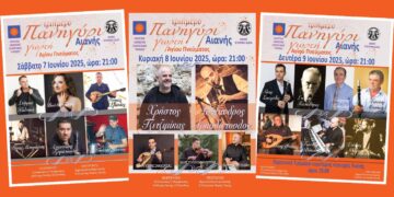 Παραδοσιακό Πανηγύρι στην Αιανή – 7, 8 και 9 Ιουνίου 2025