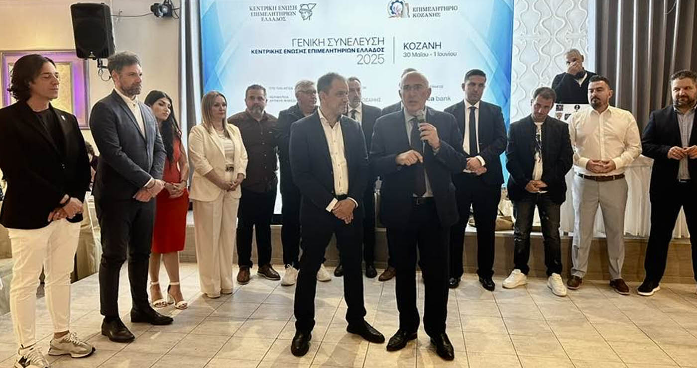 Μ. Παπαδόπουλος: Η Κοζάνη, καρδιά της Δυτικής Μακεδονίας, φιλοξενεί έναν γόνιμο διάλογο για το μέλλον της επιχειρηματικότητας