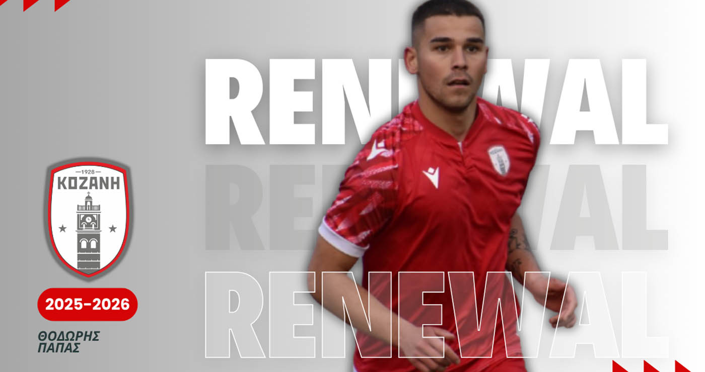 Φ.Σ Κοζάνη:  Ο Θοδωρής  Παπάς  ανανέωσε τη συνεργασία