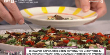 Τραγανή πατατοσαλάτα με ψητή πιπεριά Φλωρίνης (Βίντεο)