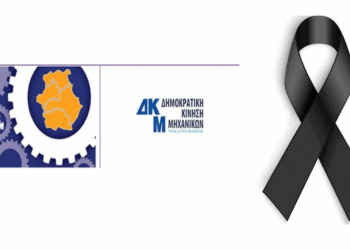 “Έφυγε” ξαφνικά από τη ζωή ο Τοπογράφος Μηχανικός Αθανάσιος Μπούρτζος