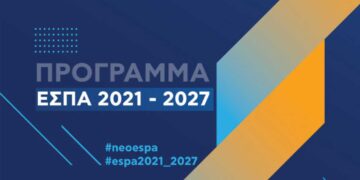 ΕΠΙΣΗΜΟ: Δόθηκε χρονική παράταση για το πρόγραμμα ενίσχυσης επιχειρήσεων της Περιφέρειας Δ. Μακεδονίας