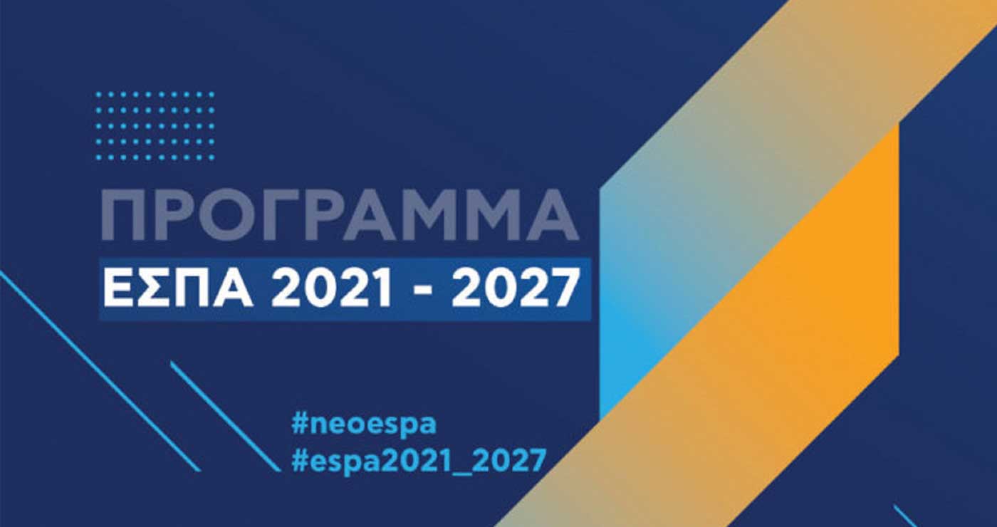 ΕΠΙΣΗΜΟ: Δόθηκε χρονική παράταση για το πρόγραμμα ενίσχυσης επιχειρήσεων της Περιφέρειας Δ. Μακεδονίας