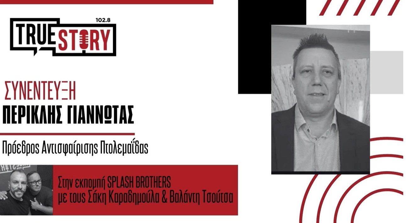 Πτολεμαΐδα: Ο πρόεδρος του Ομίλου Αντισφαίρισης για το τουρνουά Tennis που είναι σε εξέλιξη -70 αθλητές από αρκετές χώρες, στην Πτολεμαΐδα