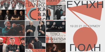 Δεληβοριάς, Πορτοκάλογλου και Κότσιρας στο 17ο Φεστιβάλ “ΕΥΗΧΗ ΠΟΛΗ 2025” στη Βέροια – 19 με 22 Ιουνίου