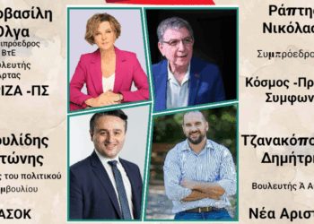 ΣΥΡΙΖΑ, ΠΑΣΟΚ, ΝΕΑ ΑΡΙΣΤΕΡΑ και ΚΟΣΜΟΣ σε κοινή εκδήλωση «Για μια Προοδευτική Ελλάδα» στην Κοζάνη την Πέμπτη 19/6