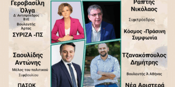 ΣΥΡΙΖΑ, ΠΑΣΟΚ, ΝΕΑ ΑΡΙΣΤΕΡΑ και ΚΟΣΜΟΣ σε κοινή εκδήλωση «Για μια Προοδευτική Ελλάδα» στην Κοζάνη την Πέμπτη 19/6