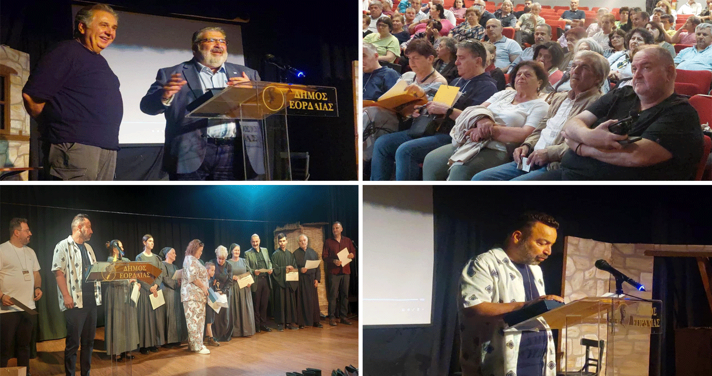 Άνοιξε η αυλαία για το “1ο Πανελλήνιο Φεστιβάλ Θεάτρου στην Ποντιακή Διάλεκτο”, που διοργανώνει ο Δήμος Εορδαίας από 4 έως 7 Ιουνίου 2025 στον Πνευματικό Κέντρο Πτολεμαΐδας! (Ρεπορτάζ της Κούλας Πουλασιχίδου)