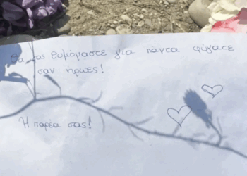 Εγκεφαλικά νεκρά τα παιδιά που έπεσαν στον Άραχθο, δωρίζουν τα όργανά τους οι γονείς τους