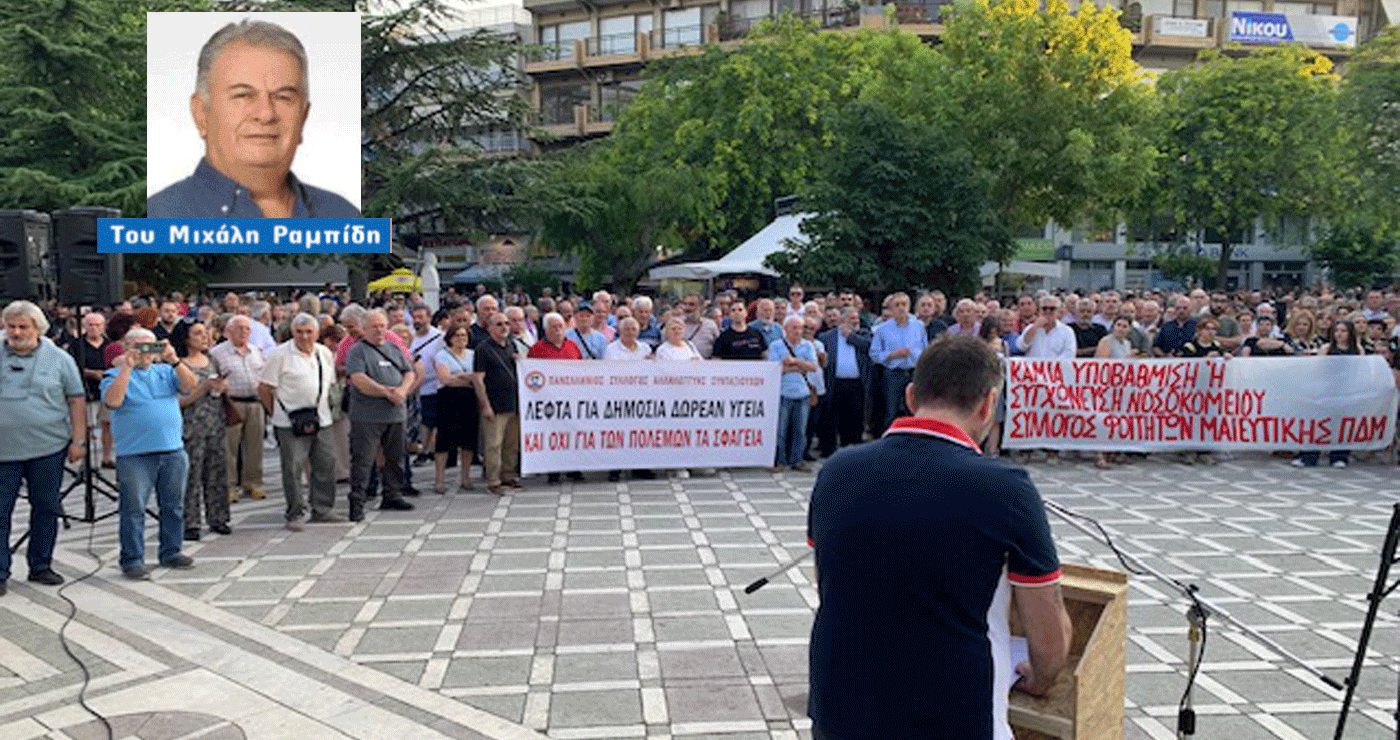 Μεγαλειώδης συγκέντρωση για το «Μποδοσάκειο»!!! – Ρεπορτάζ- Ανάλυση δεδομένων του Μιχάλη Ραμπίδη