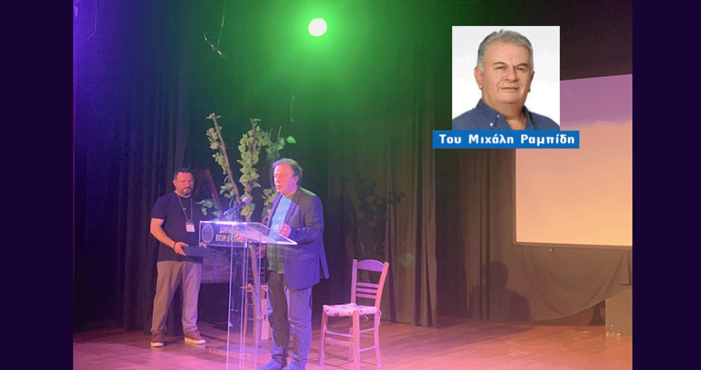 Ημέρα τιμής στον καλλιτέχνη – δημιουργό Θέμη Μουμουλίδη – Ρεπορτάζ-Περιγραφή του Μιχάλη Ραμπίδη