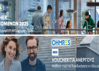 Εξασφάλισε έως 2.000€ με ένα σεμινάριο – Μην χάσεις τη θέση σου!