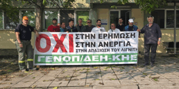 Συνεχίζονται οι κινητοποιήσεις για το πρόγραμμα περικοπών – VIDEO με παρέμβαση σε Νότιο και Κεντρικό Πεδίο