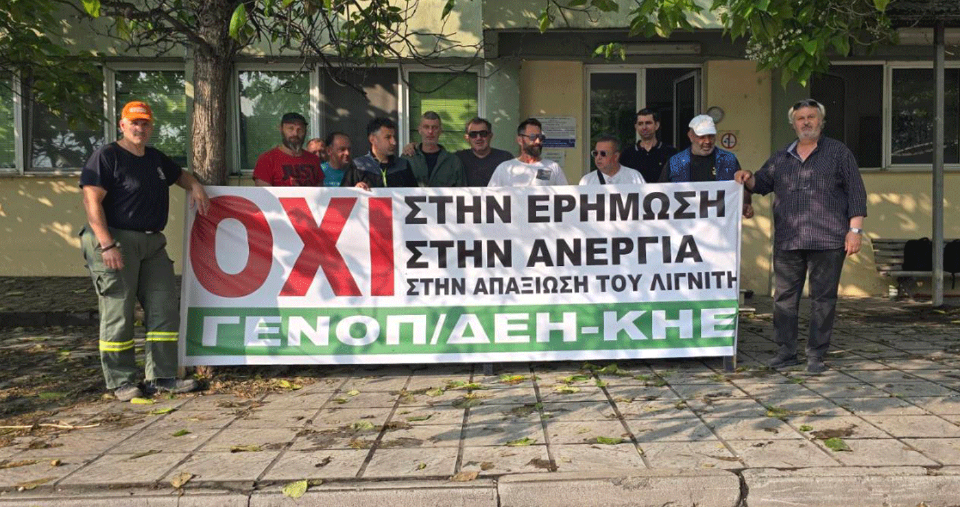 Συνεχίζονται οι κινητοποιήσεις για το πρόγραμμα περικοπών – VIDEO με παρέμβαση σε Νότιο και Κεντρικό Πεδίο