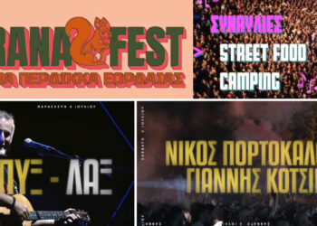 StranaFest στο Φράγμα του Περδίκκα: “Ξεκίνησε σαν ιδέα…” (Δείτε το βίντεο)