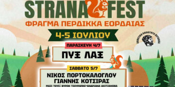 StranaFest στον Περδίκκα Εορδαίας: Ανακοινώθηκαν τα σημεία προπώλησης
