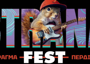 Όλα τα σημεία προπώλησης για το διήμερο εκδηλώσεων “Strana Fest” στον Περδίκκα