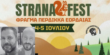 Strana Fest: Κατασκήνωση στη φύση και αχτύπητο μουσικό διήμερο εκδηλώσεων!
