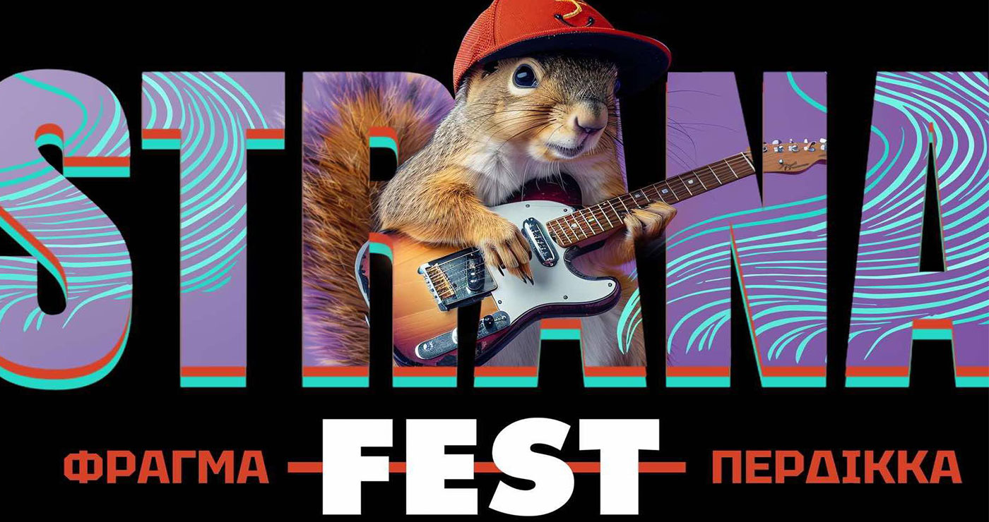 Όλα τα σημεία προπώλησης για το διήμερο εκδηλώσεων “Strana Fest” στον Περδίκκα