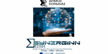Ο Δήμος Εορδαίας ενισχύει τον Ψηφιακό Μετασχηματισμό του μέσω του Μνημονίου Συνεργασίας με το SYNERGINN EDIH