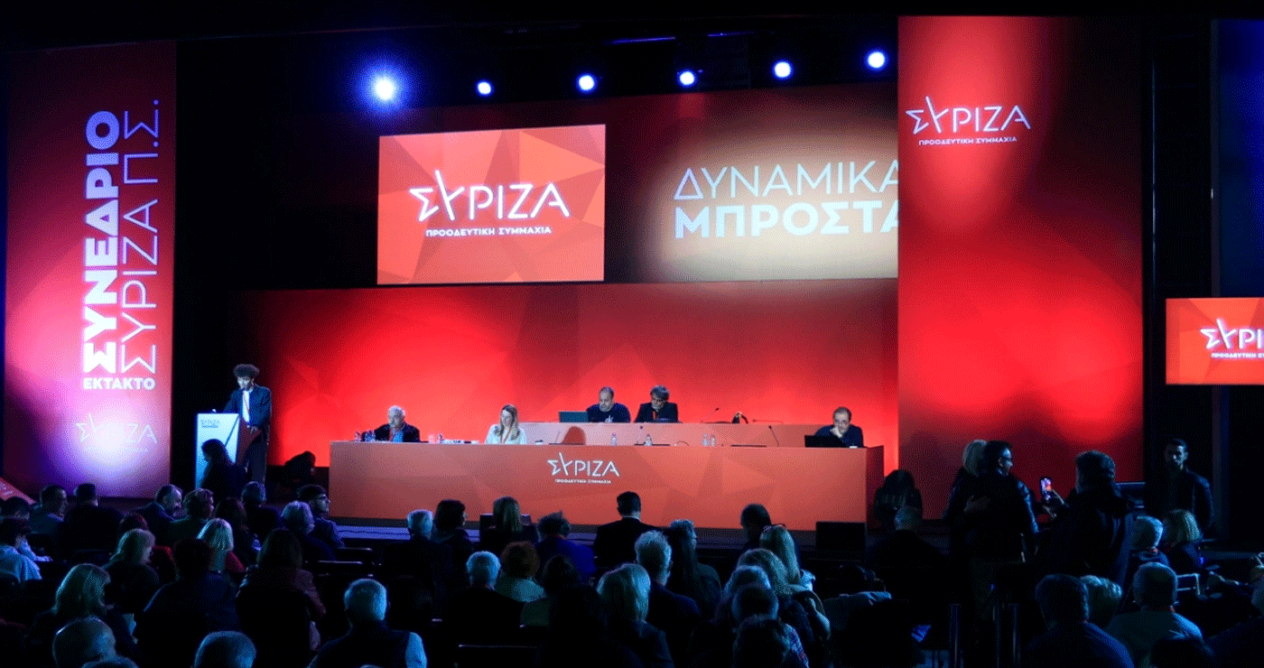 Με «βροχή» παραιτήσεων ξεκινάει το 5ο Συνέδριο ΣΥΡΙΖΑ – Σύννεφα αυτοδιάλυσης πάνω από την Κουμουνδούρου