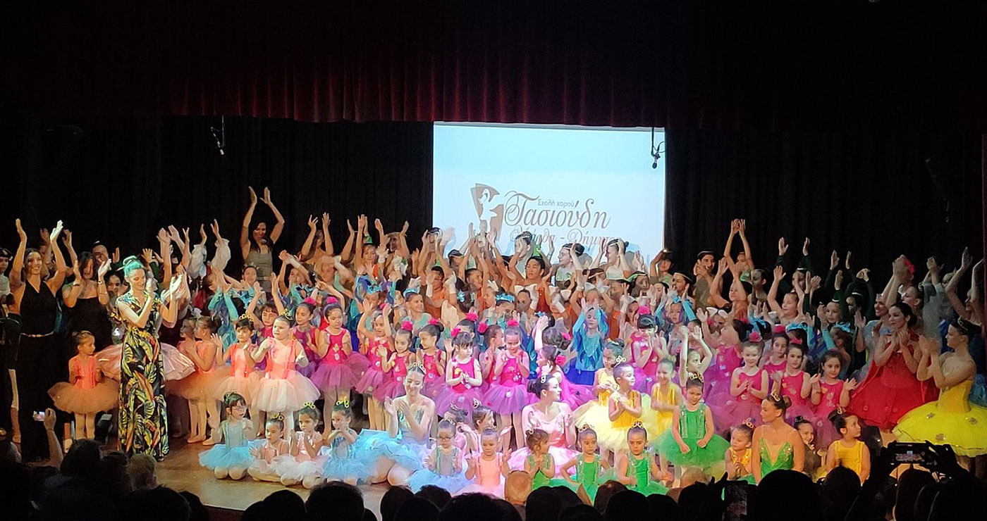 Με την «Ωραία Κοιμωμένη» έπεσε η φετινή χορευτική χρονιά της σχολής χορού “Τασιούδη Μάρθα Δήμητρα”