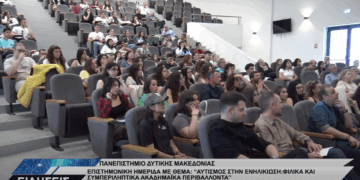 Εντάχθηκε το ΠΔΜ στο Δίκτυο Φιλικών Πανεπιστημίων για Άτομα με Διαταραχή Αυτιστικού Φάσματος (Βίντεο Top Channel)