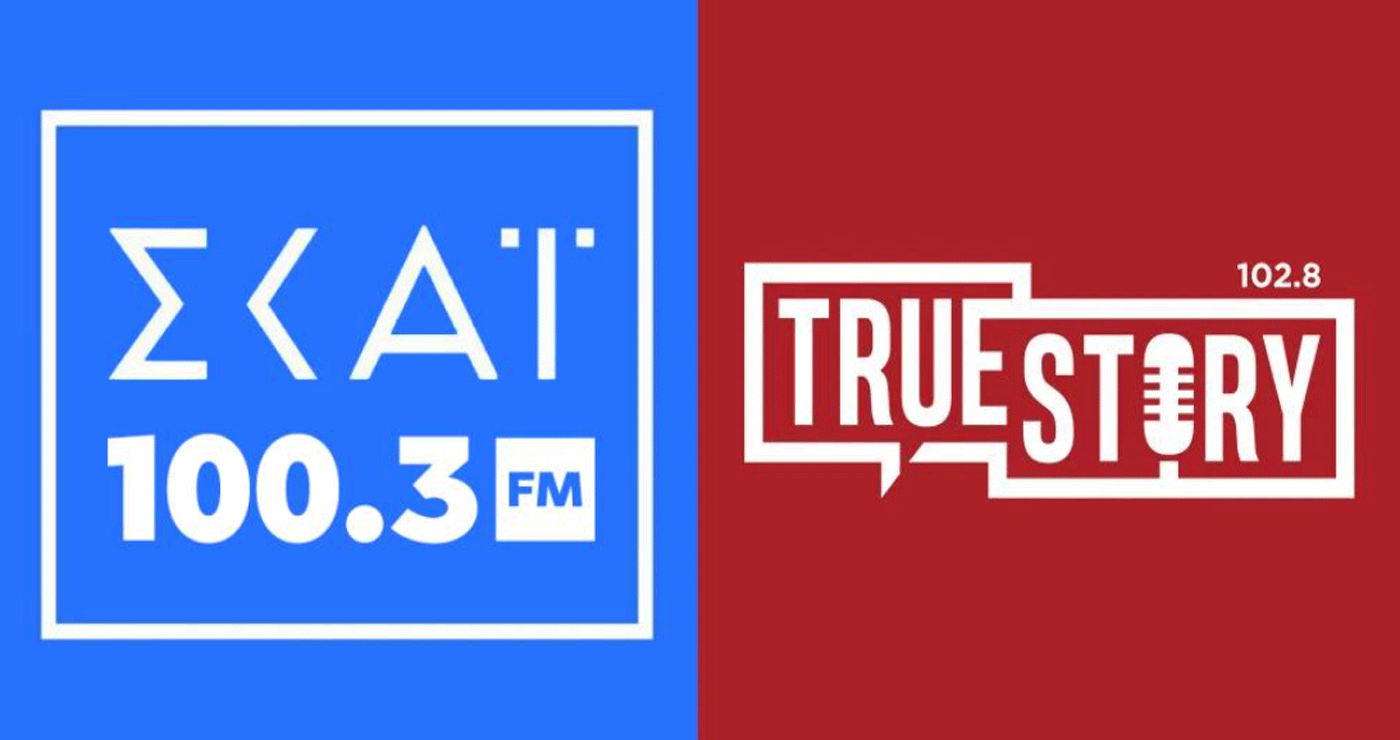 Αύριο ξεκινά η αναμετάδοση του ΣΚΑΪ 100.3 FM από το Τrue Story Radio – Πάνω από 12 ώρες ζωντανών εκπομπών!