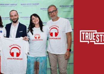 Π. Παρασκευά: Άκρως συγκινητική η πρεμιέρα του «Super Story Market», μιας ταινίας αφιερωμένης στον Ανδρόνικο