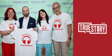 Π. Παρασκευά: Άκρως συγκινητική η πρεμιέρα του «Super Story Market», μιας ταινίας αφιερωμένης στον Ανδρόνικο