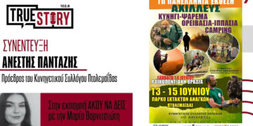 Α. Πανταζής (Κυνηγετικός Σύλλογος Εορδαίας): Η 1η Πανελλήνια Έκθεση «ΑΧΙΛΛΕΥΣ» ανοίγει τις πύλες της στην Πτολεμαΐδα