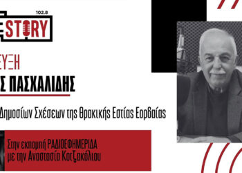 Πτολεμαΐδα: Οι Θρακιώτες αναβιώνουν το έθιμο του Κλήδονα, για 35η χρονιά