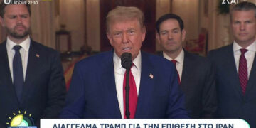 Το διάγγελμα του Τραμπ για την επίθεση στο Ιράν (Βίντεο)