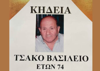 Πτολεμαΐδα: “Έφυγε” ο Βασίλειος Τσάκος σε ηλικία 74 ετών – Σήμερα η κηδεία