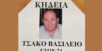 Πτολεμαΐδα: “Έφυγε” ο Βασίλειος Τσάκος σε ηλικία 74 ετών – Σήμερα η κηδεία