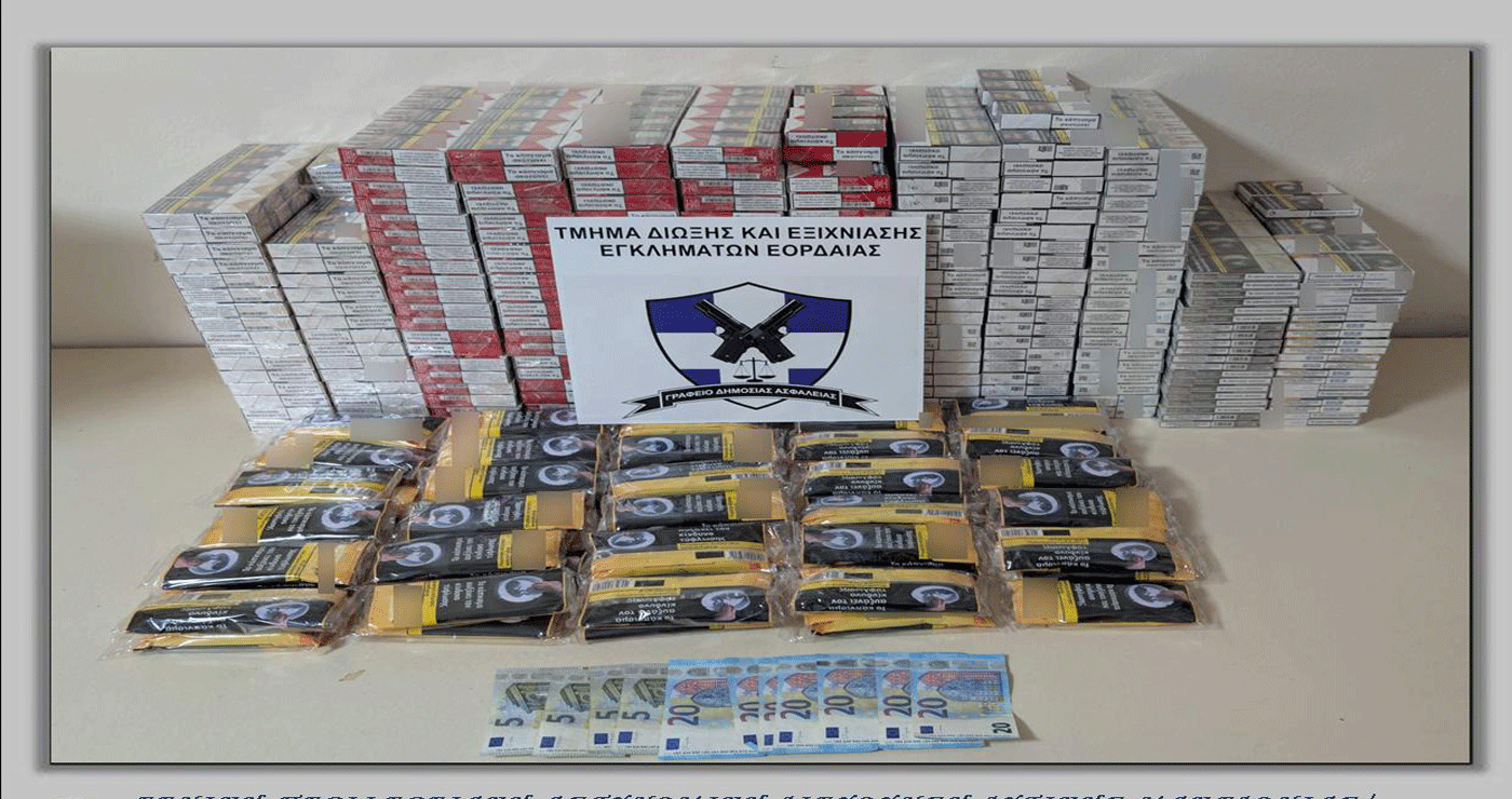 Πτολεμαΐδα: Συνελήφθη με 1158 λαθραία πακέτα τσιγάρα και σχεδόν 3 κιλά καπνού