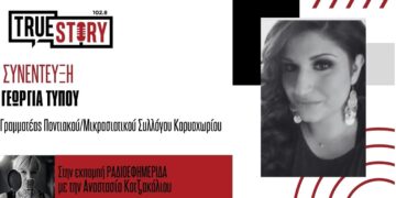 Διήμερο εκδηλώσεων στο Καρυοχώρι, το Σαββατοκύριακο 21 και 22 Ιουνίου