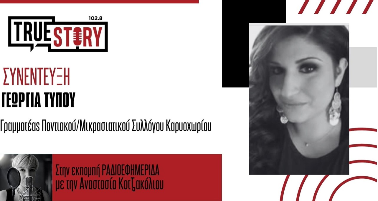 Διήμερο εκδηλώσεων στο Καρυοχώρι, το Σαββατοκύριακο 21 και 22 Ιουνίου